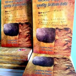 Authors come up with research-based book on historical  Yakthung writings